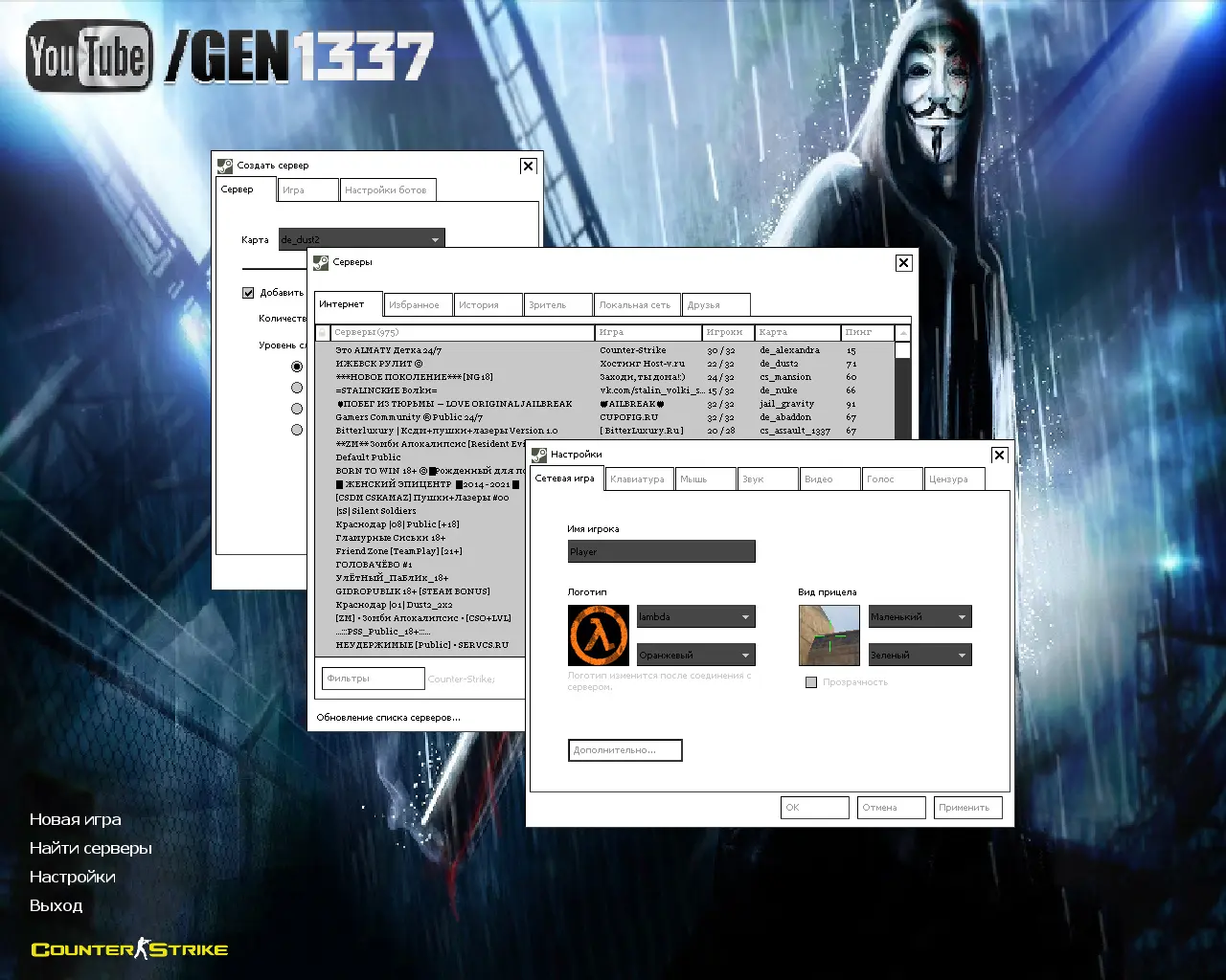Скриншот 2 — CS 1.6 от GEN