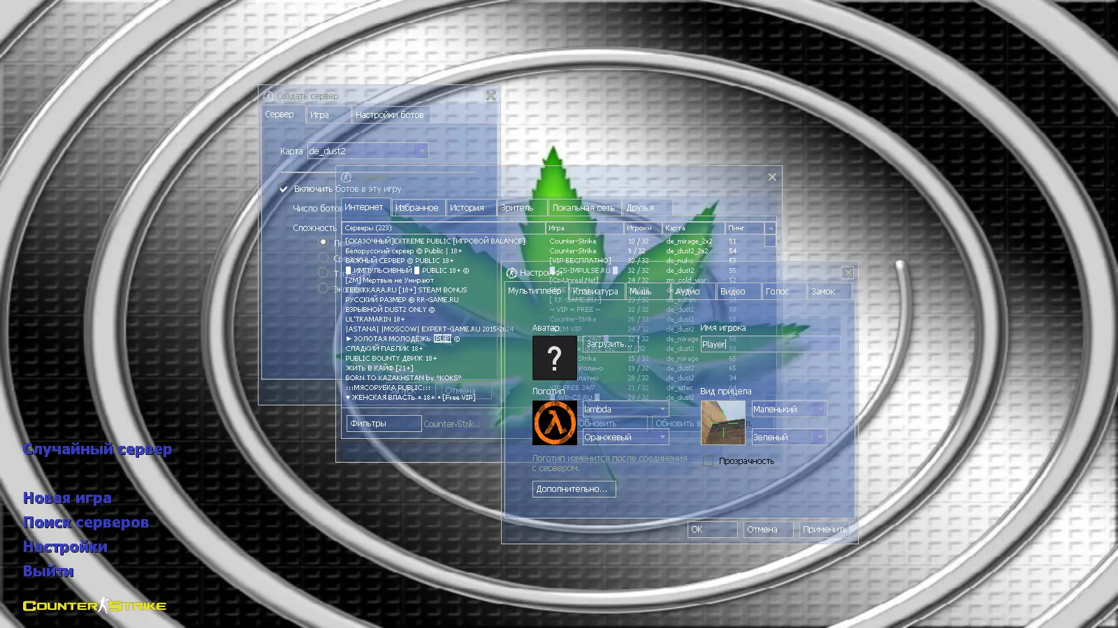 Скриншот 2 — CS 1.6 Ganj