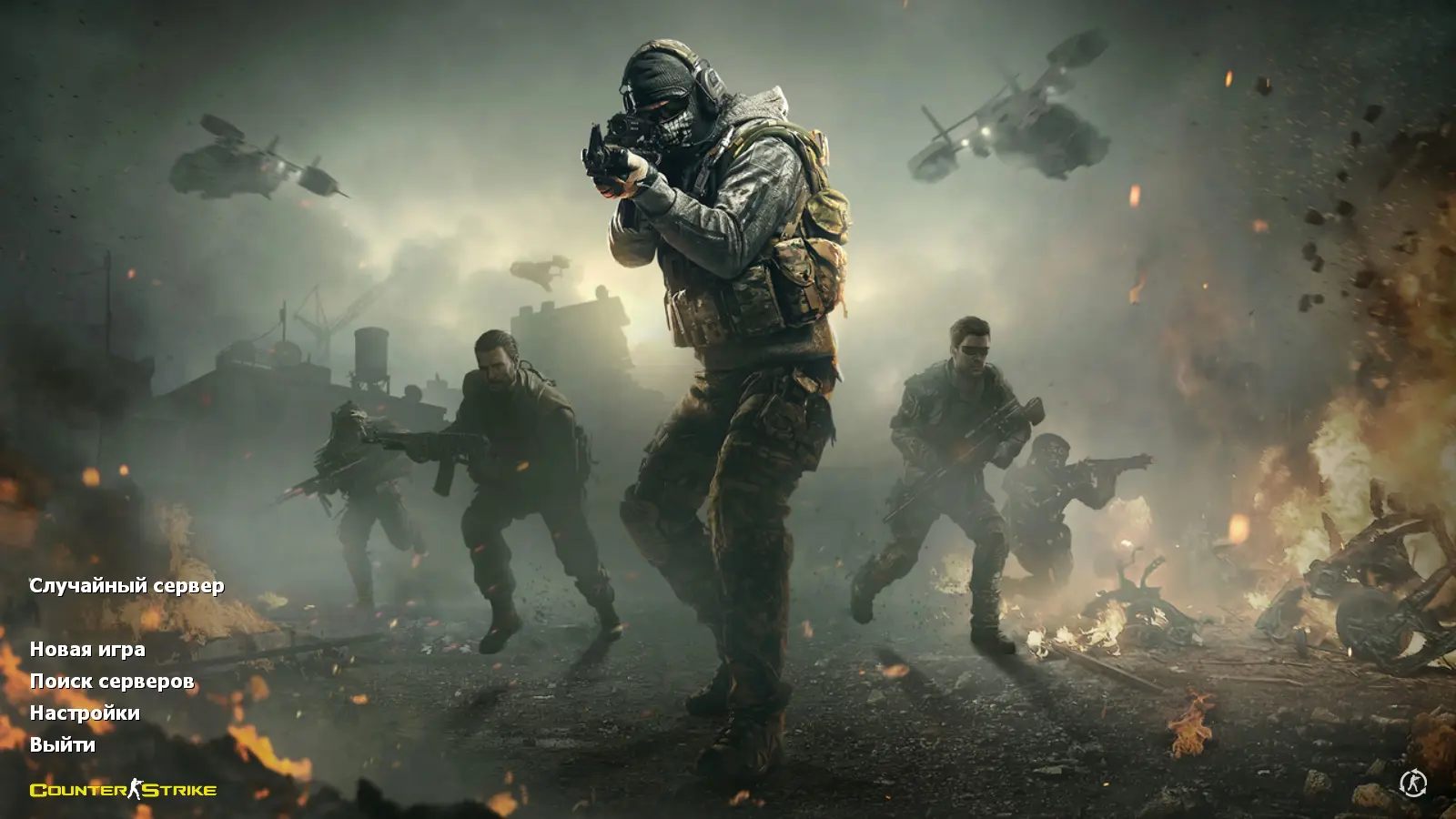 Скриншот сборки CS 1.6 General