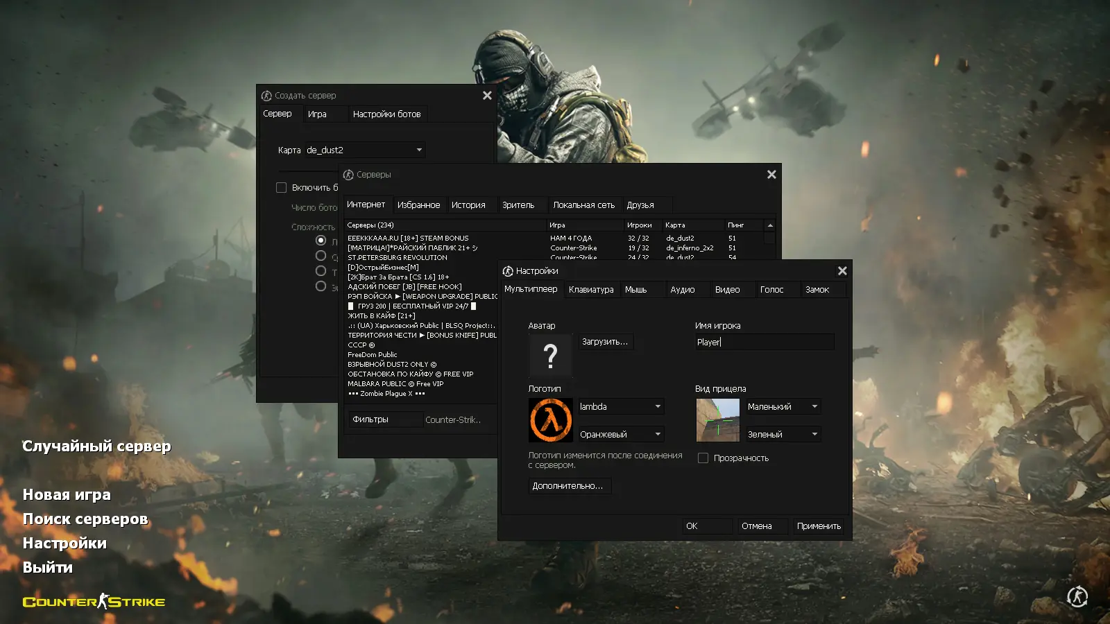 Скриншот 2 — CS 1.6 General
