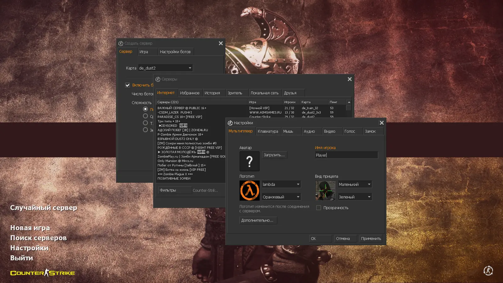 Скриншот 2 — CS 1.6 Gladiator