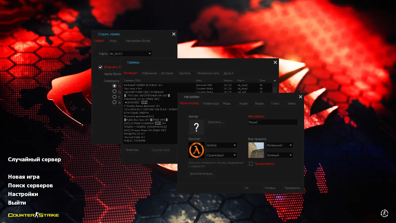 Скриншот 2 — CS 1.6 CS GO V2