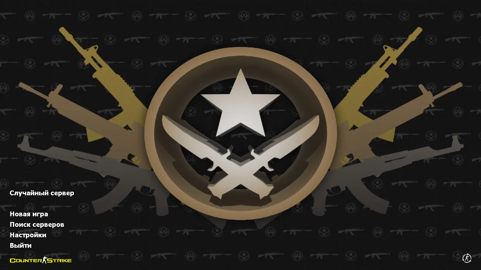 Скриншот сборки CS 1.6 CS GO v3 без анимации