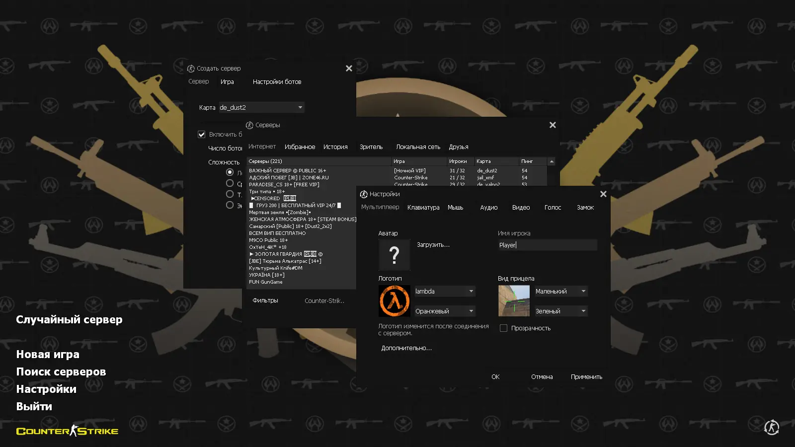 Скриншот 2 — CS 1.6 CS GO v3 без анимации