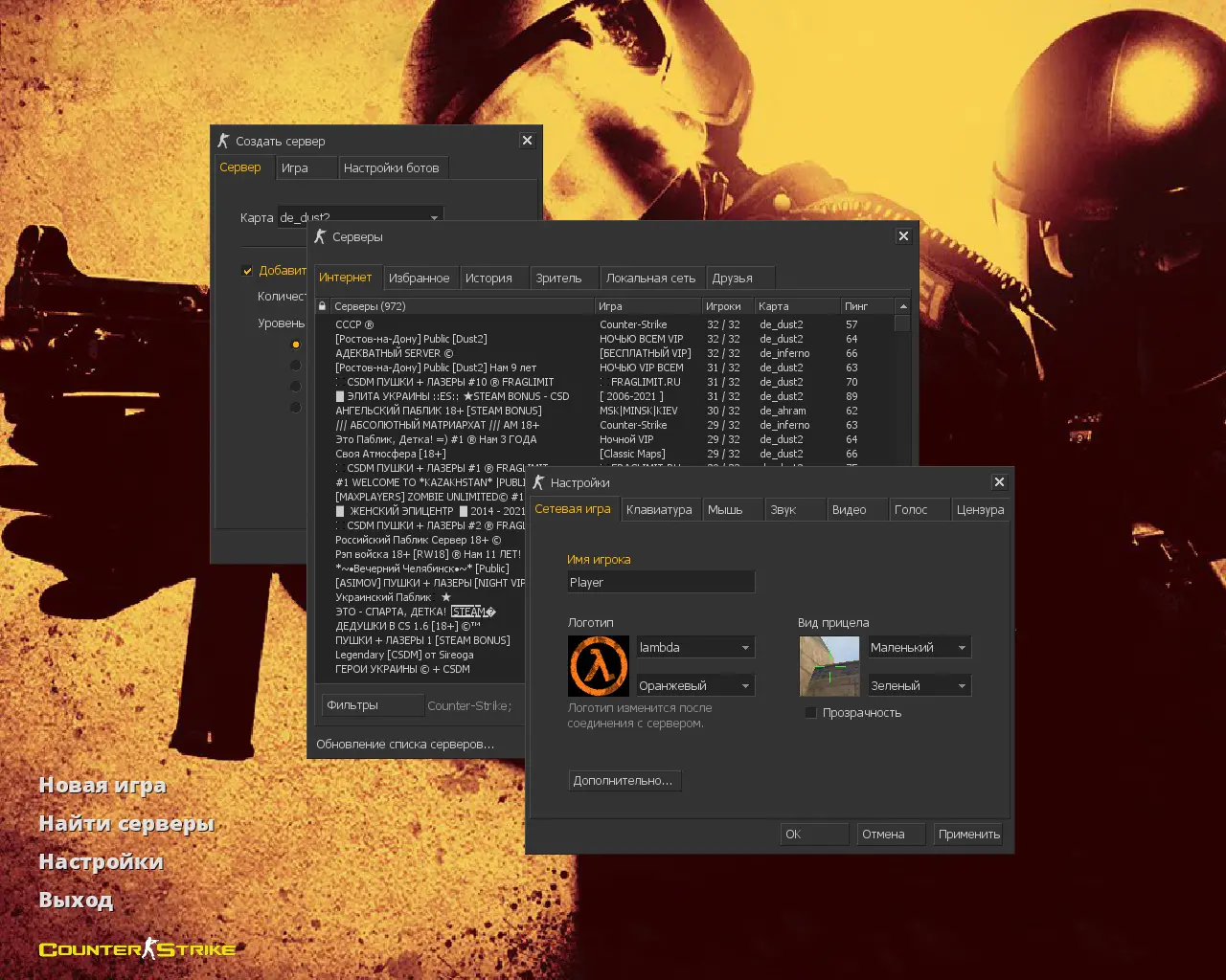 Скриншот 2 — золотую CS 1.6