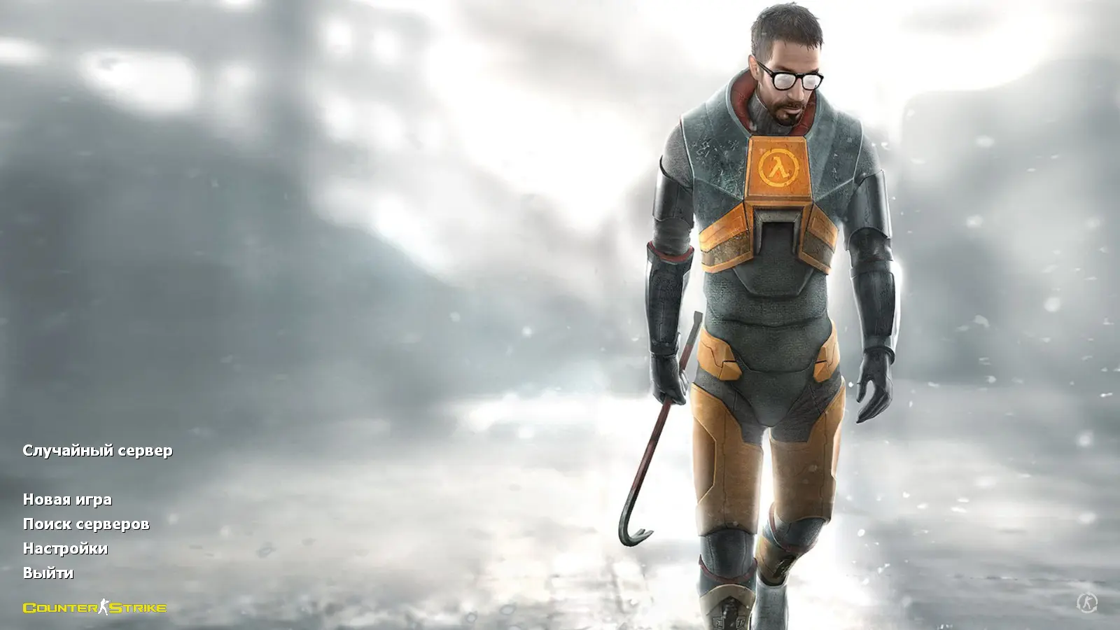 Скриншот сборки CS 1.6 Half-Life