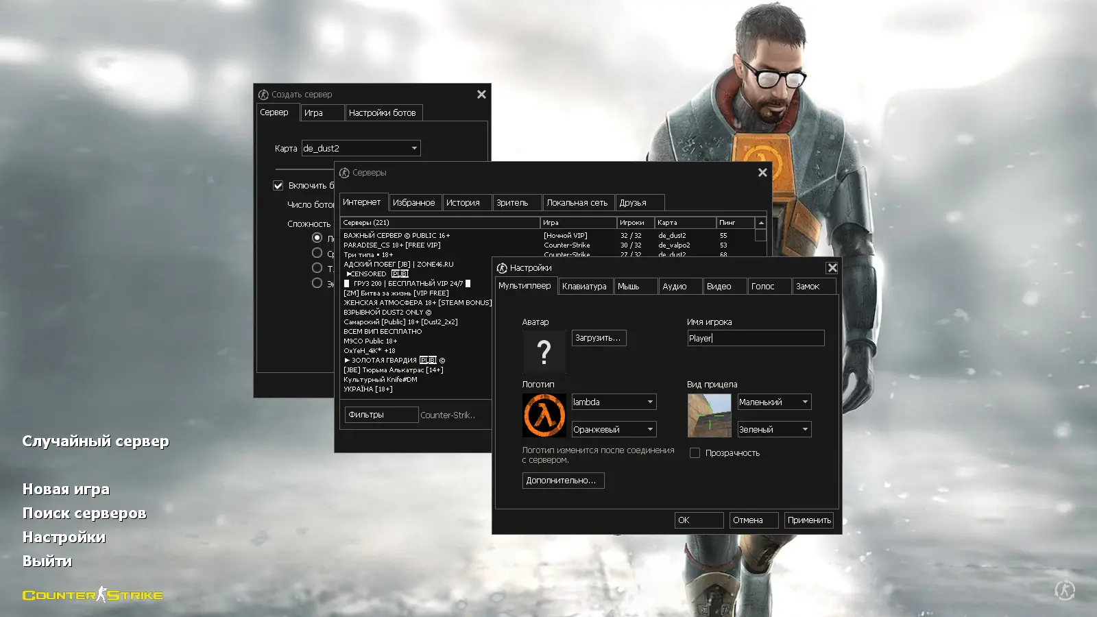 Скриншот 2 — CS 1.6 Half-Life