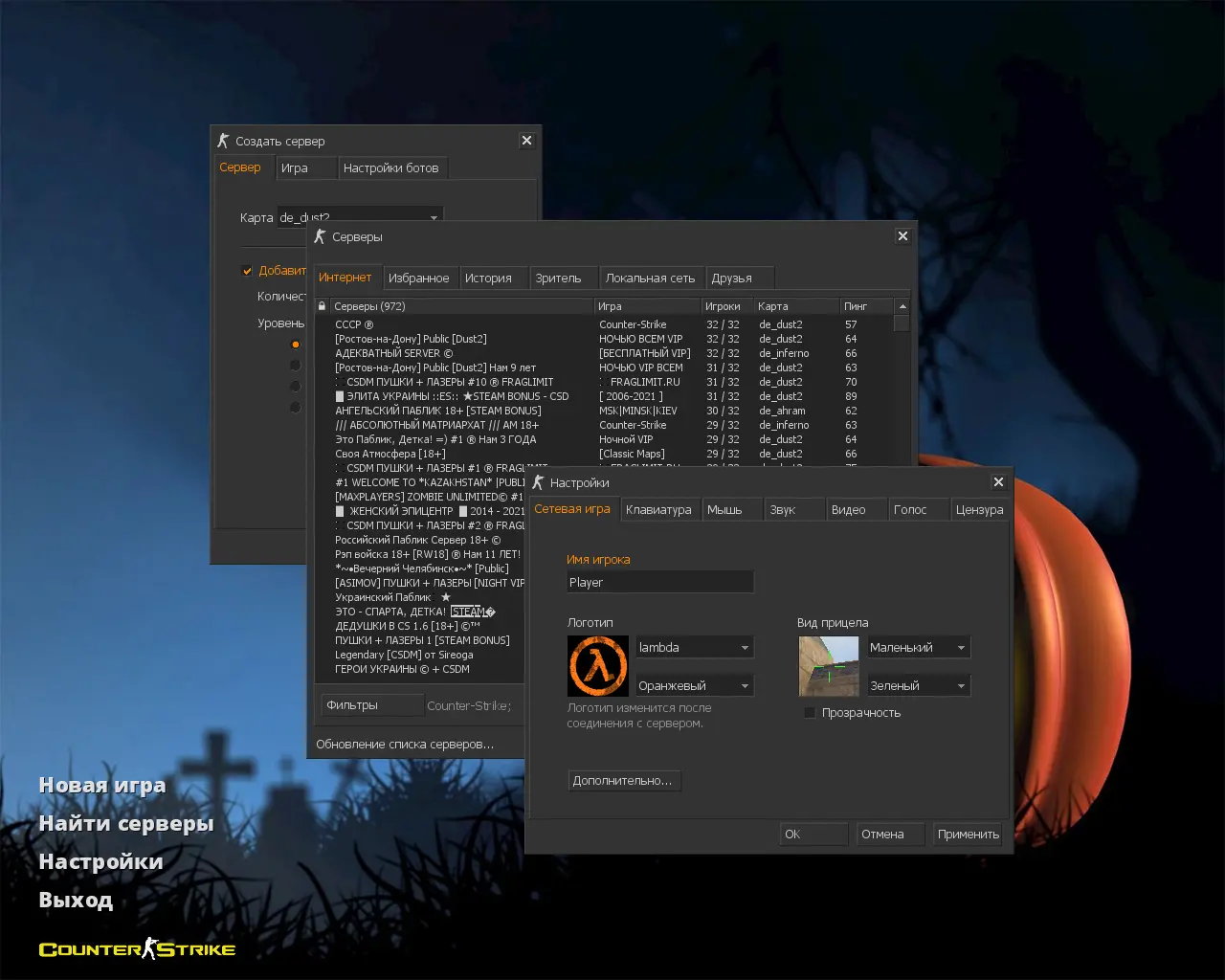 Скриншот 2 — CS 1.6 «Хэллоуин»