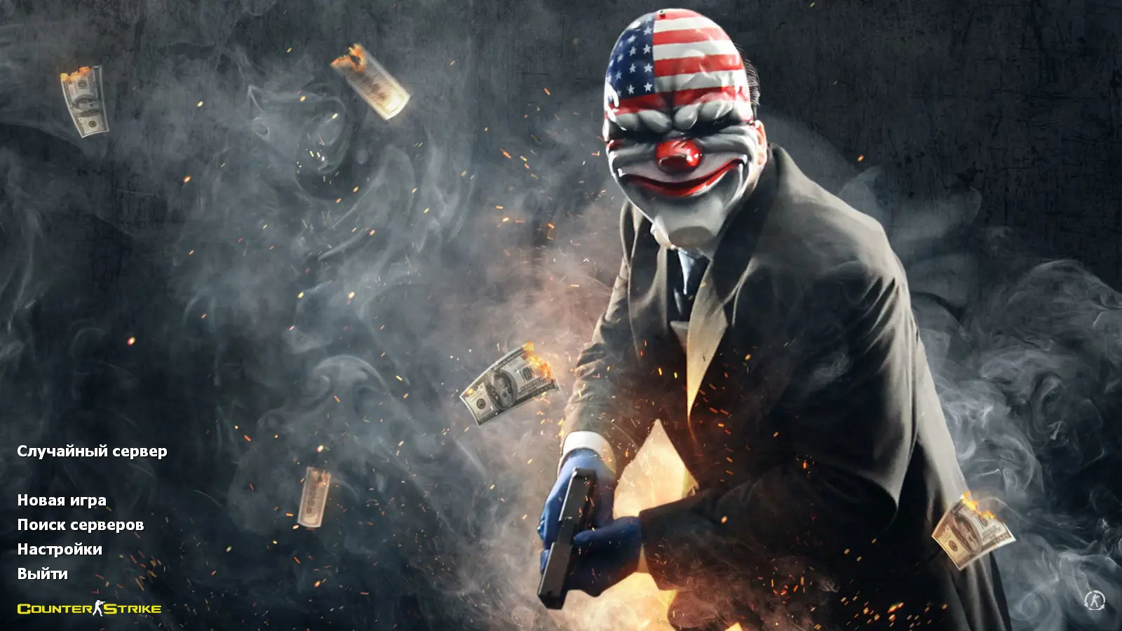 Скриншот сборки CS 1.6 Havoc