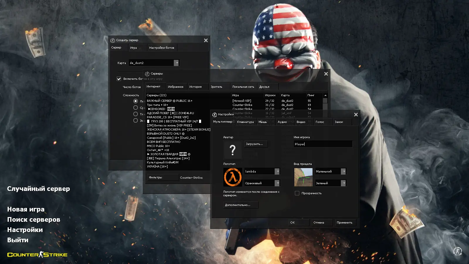 Скриншот 2 — CS 1.6 Havoc