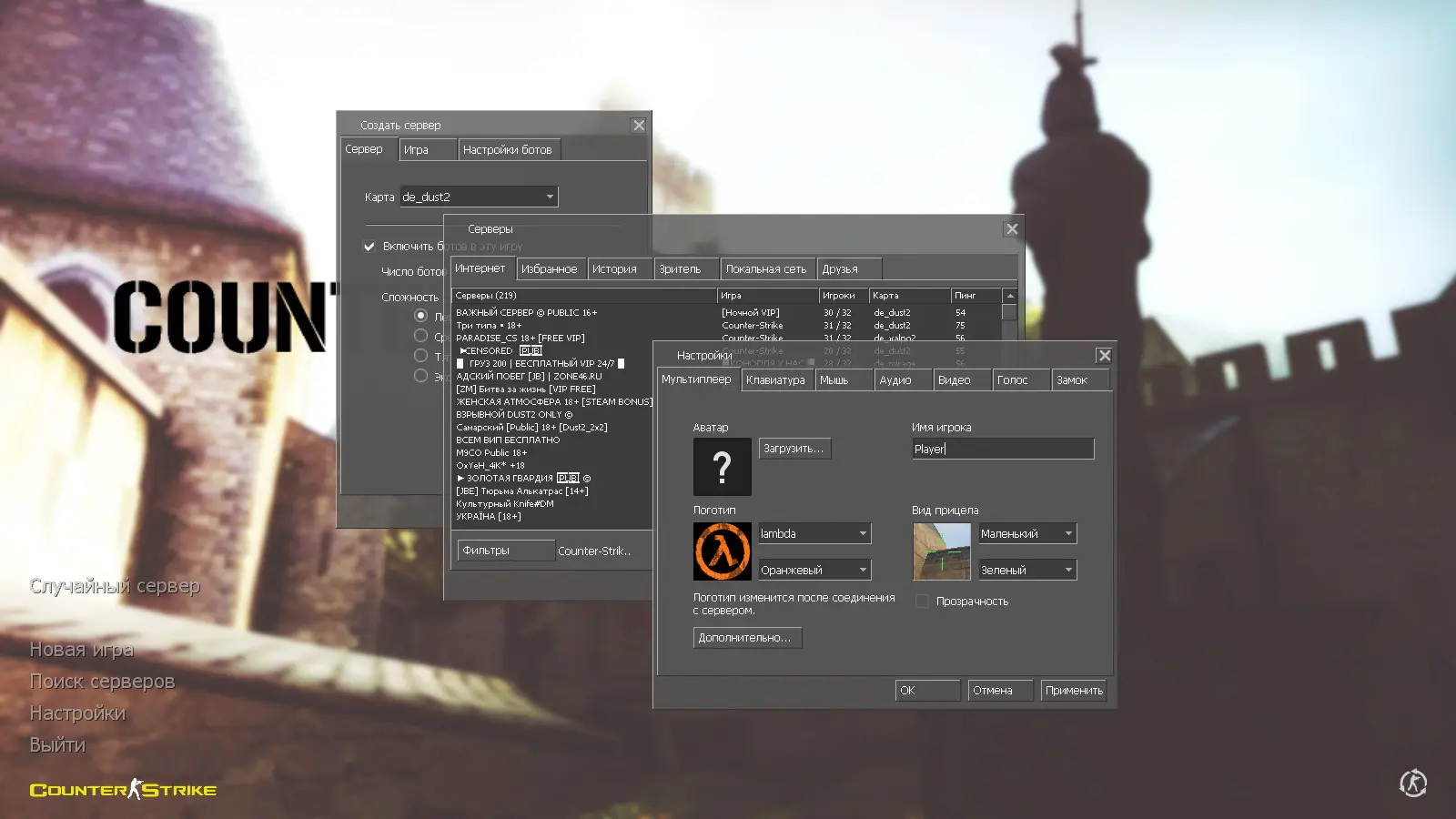 Скриншот 2 — CS 1.6 HD Original