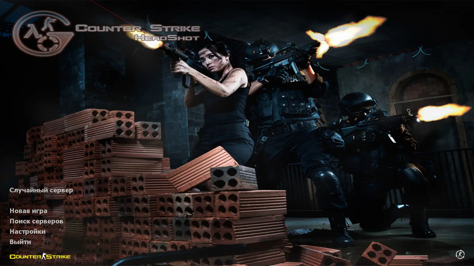 Скриншот сборки CS 1.6 Headshot