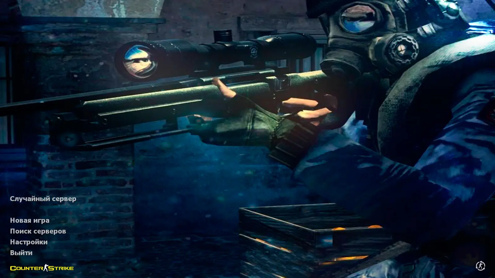 Скриншот сборки CS 1.6 High Skill