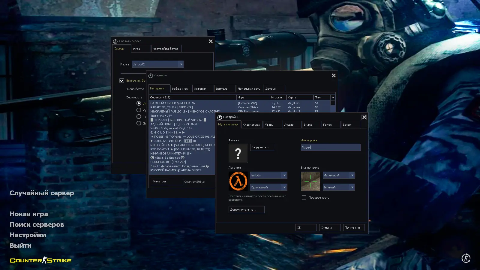 Скриншот 2 — CS 1.6 High Skill