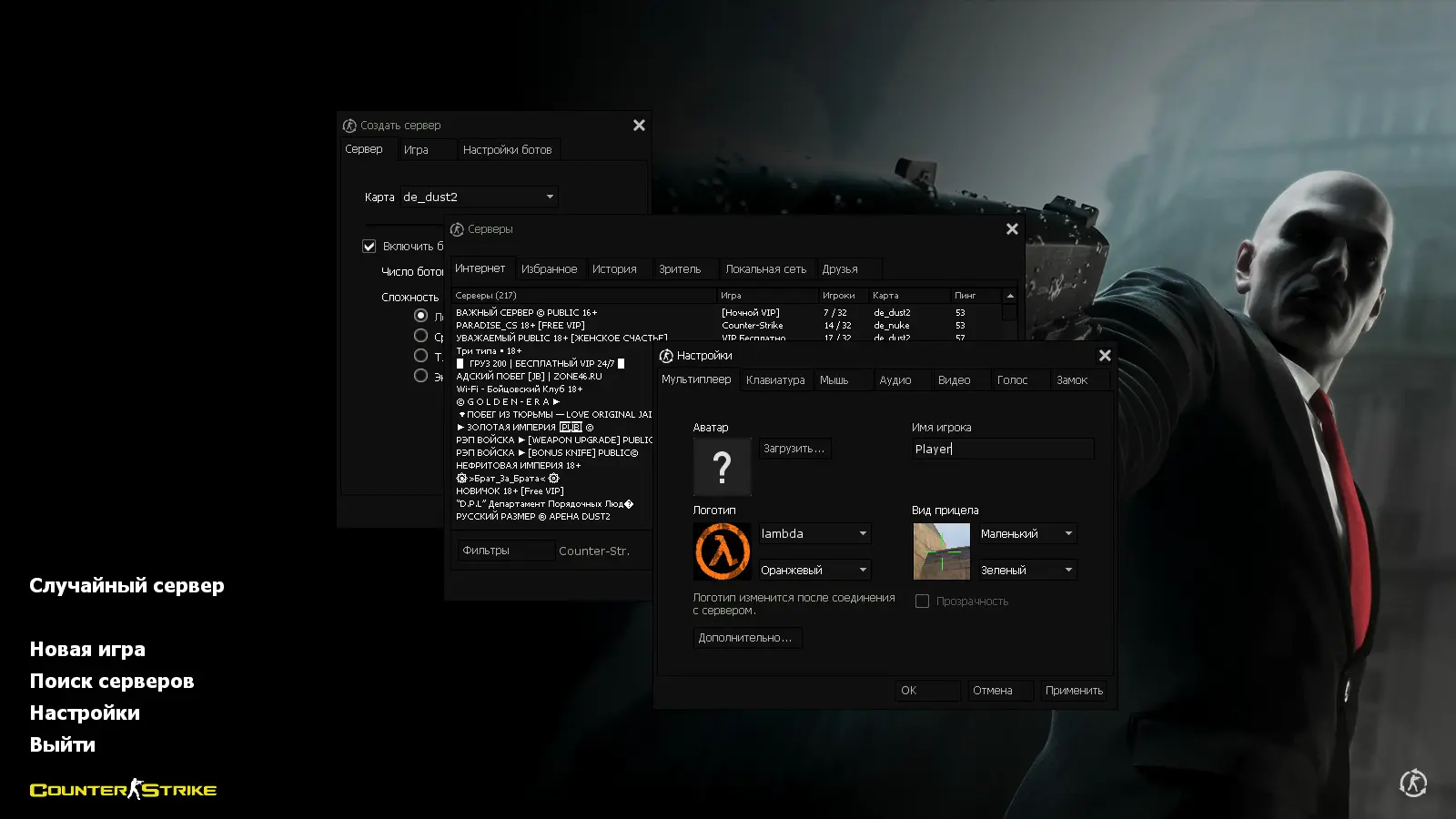 Скриншот 2 — CS 1.6 Hitman