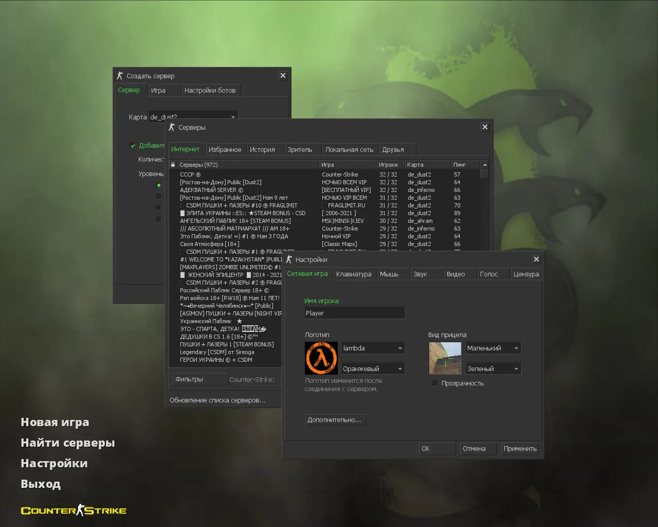 Скриншот 2 — CS 1.6 «Гидра»