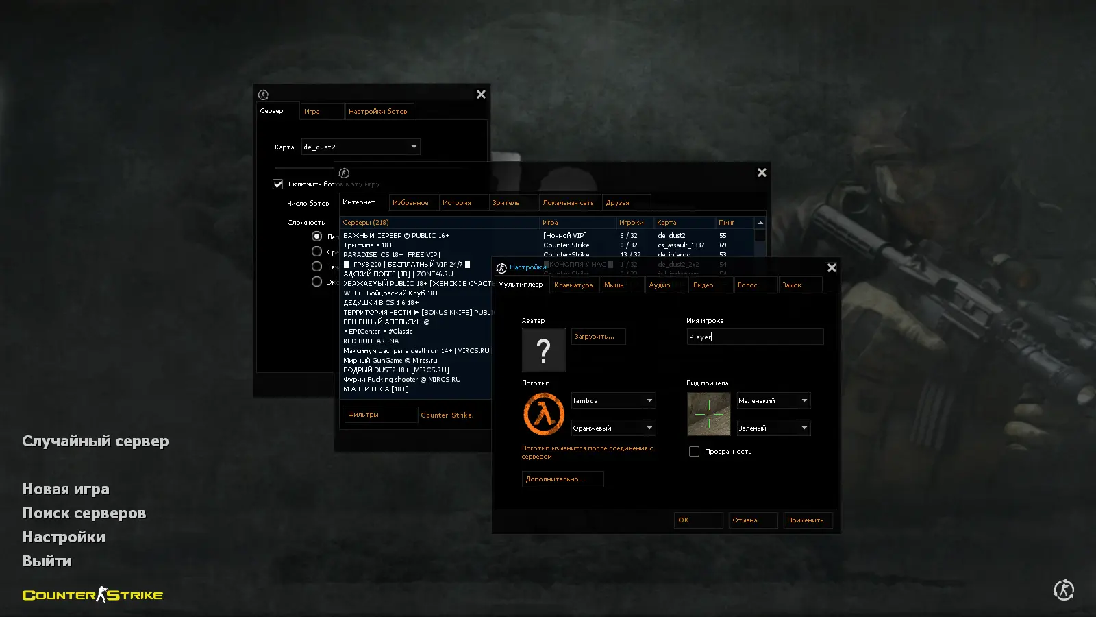 Скриншот 2 — CS 1.6 iPlay