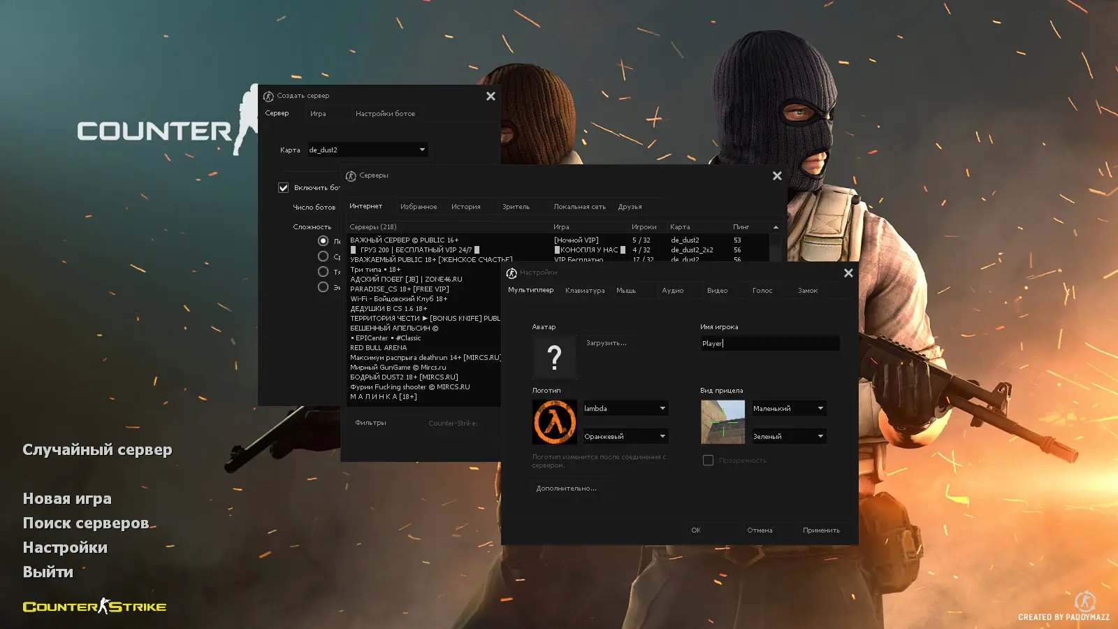 Скриншот 2 — CS 1.6 Улучшенная