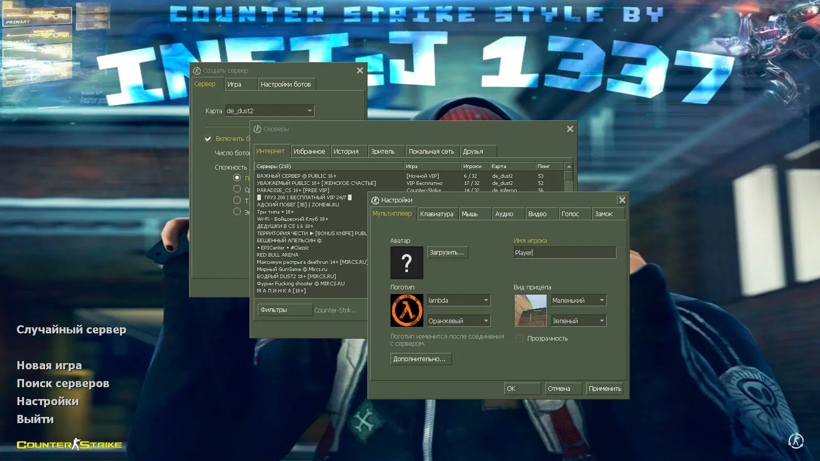 Скриншот 2 — CS 1.6 от Infi1337
