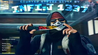 Сборка CS 1.6 CS 1.6 от Infi1337