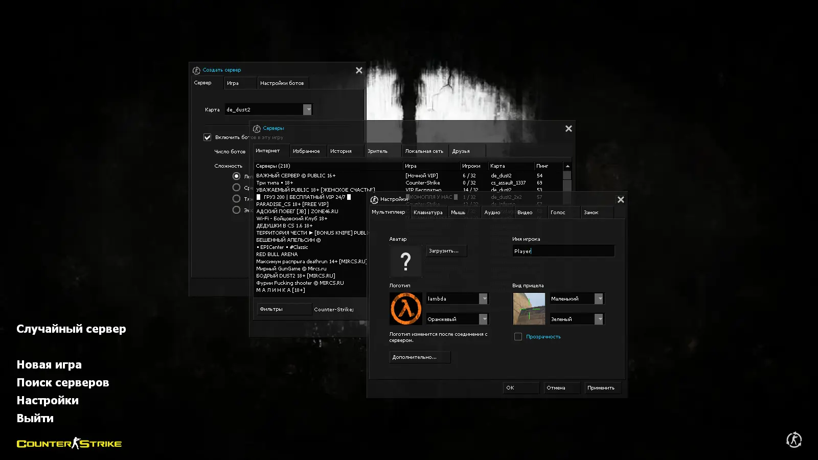 Скриншот 2 — CS 1.6 Inside