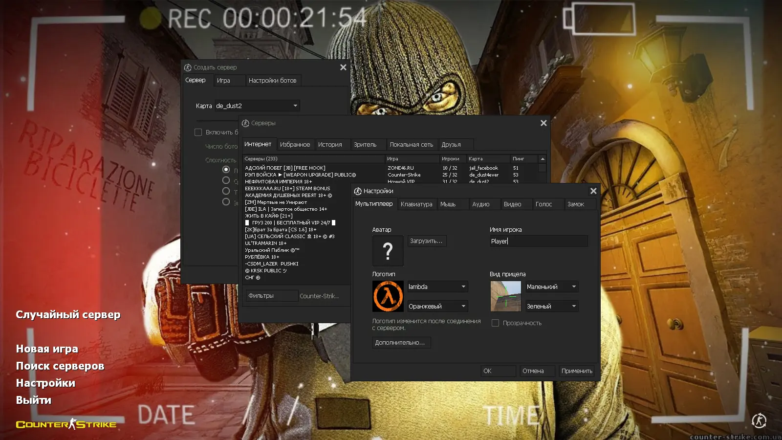 Скриншот 2 — CS 1.6 Insurgency