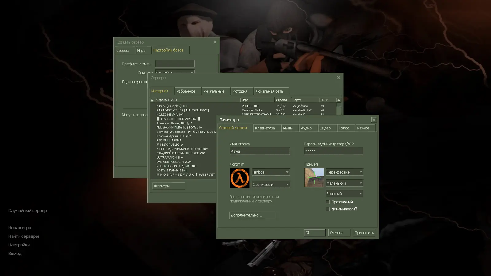 Скриншот 2 — CS 1.6 от JERRY