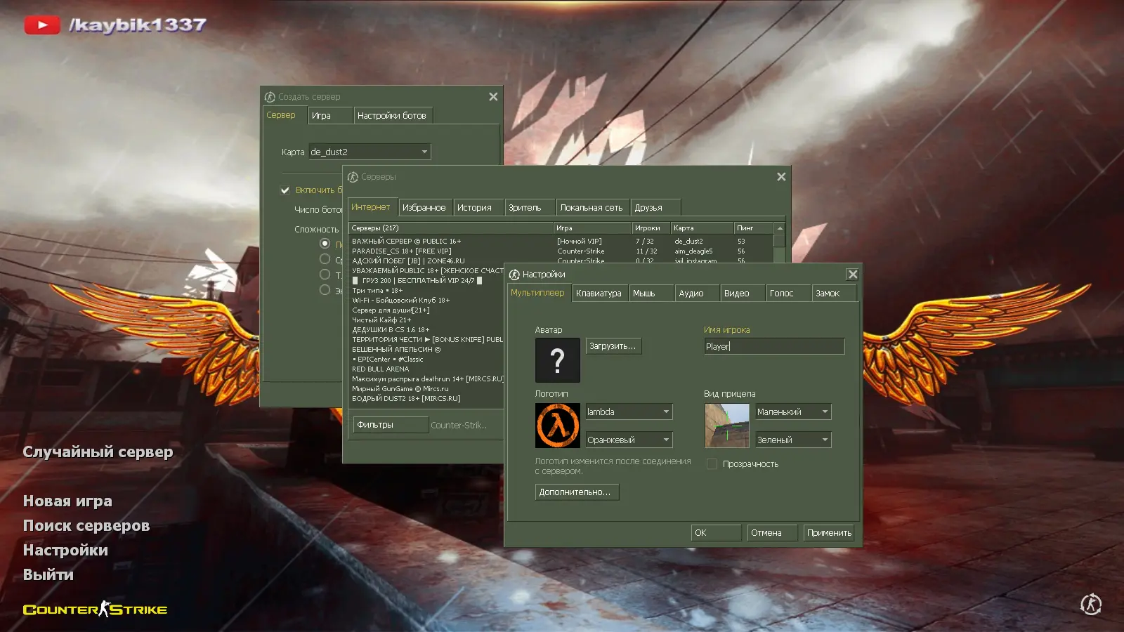 Скриншот 2 — CS 1.6 от Kaybik
