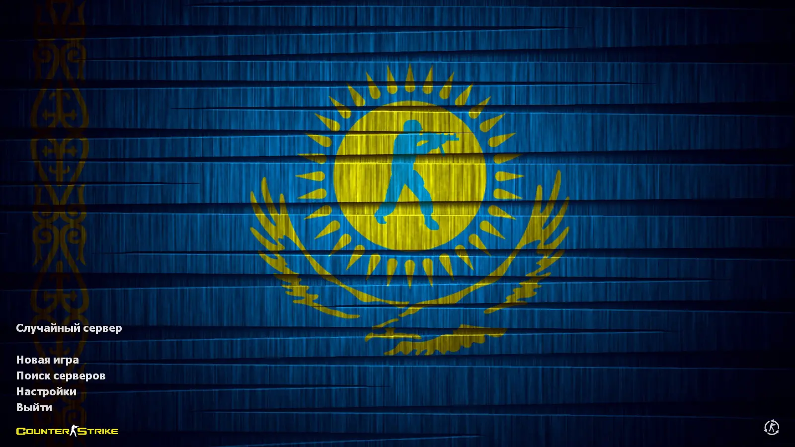 Скриншот сборки CS 1.6 Казахстан