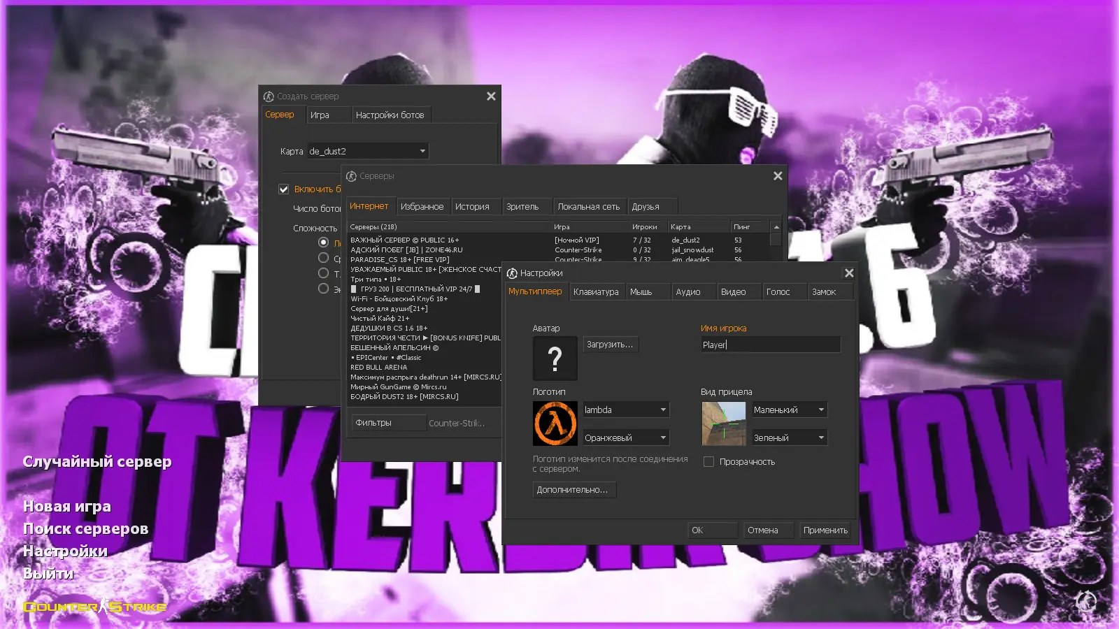 Скриншот 2 — CS 1.6 от Kerdik Show