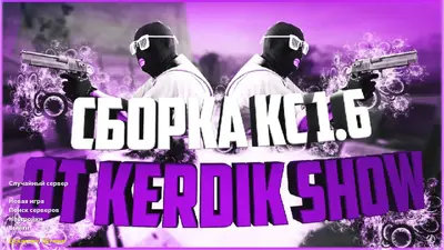 Сборка CS 1.6 CS 1.6 от Kerdik Show