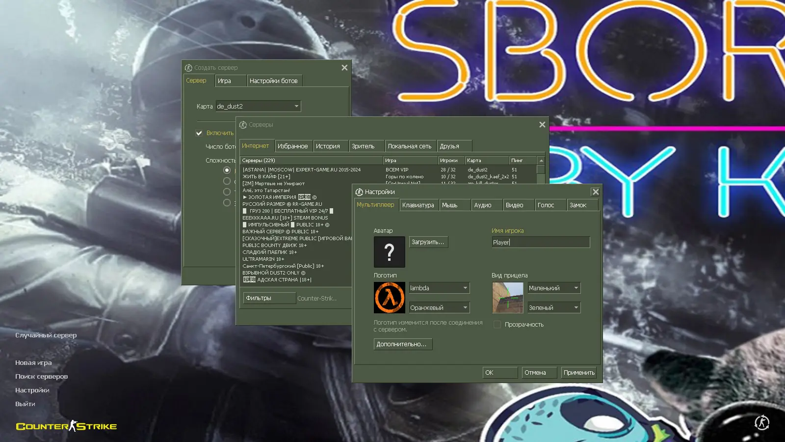 Скриншот 2 — CS 1.6 от Киси