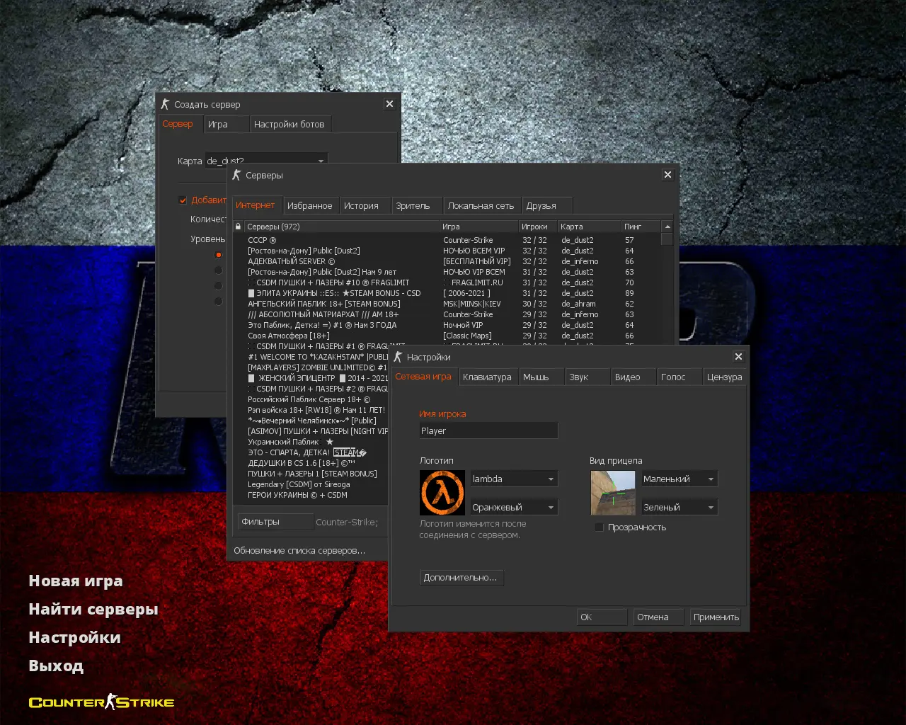 Скриншот 2 — CS 1.6 от KOT3