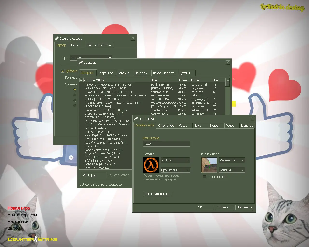 Скриншот 2 — CS 1.6 от Кошки