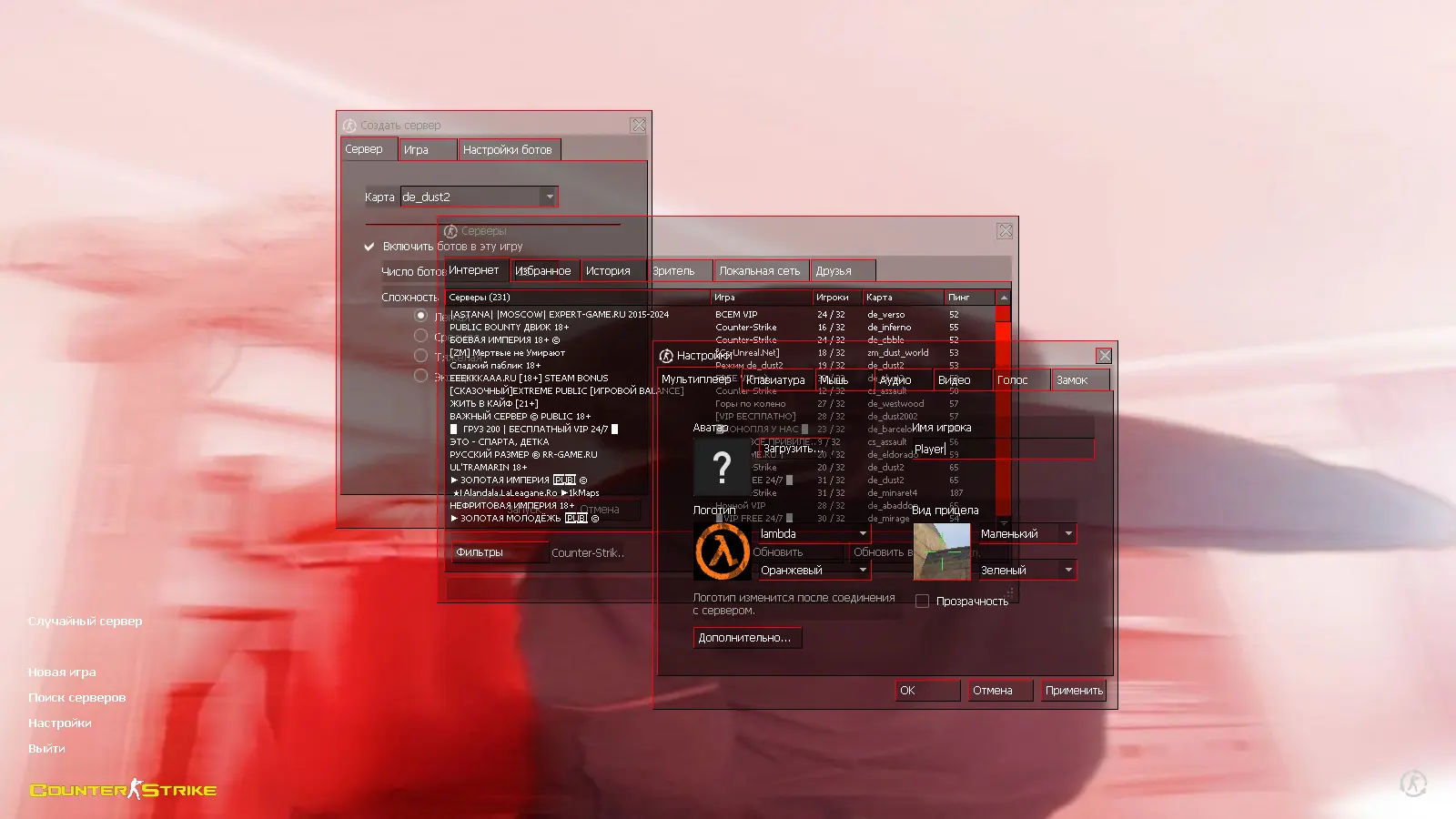 Скриншот 2 — CS 1.6 от KuraRaze