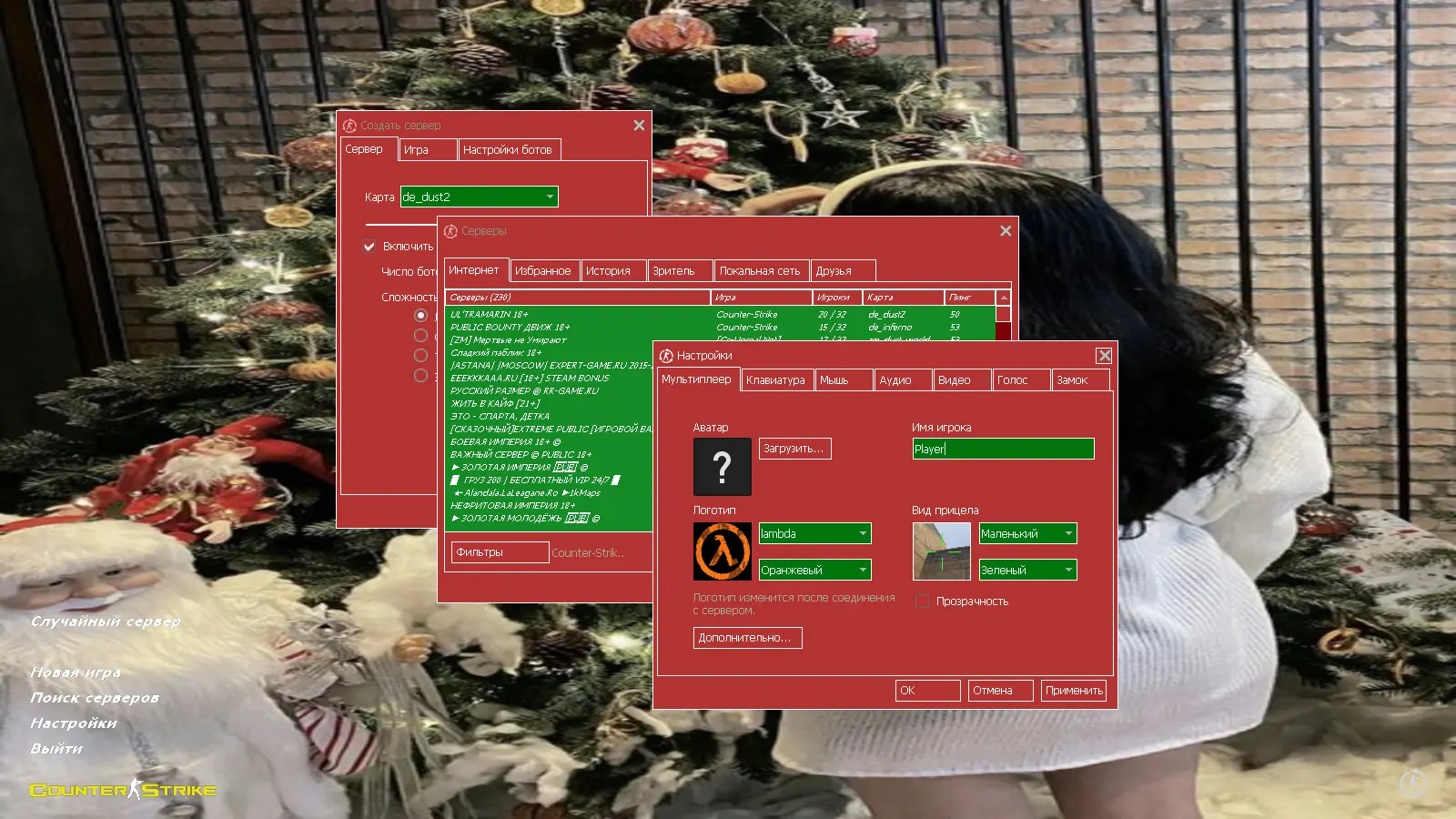 Скриншот 2 — CS 1.6 Kuraze New Year
