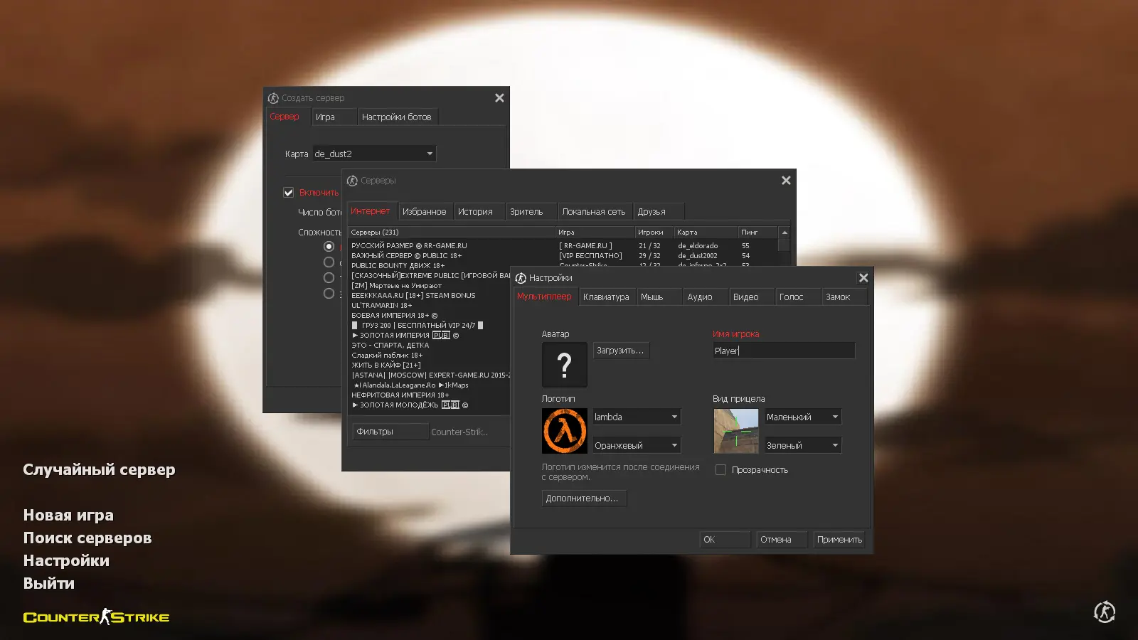 Скриншот 2 — CS 1.6 от Kuro