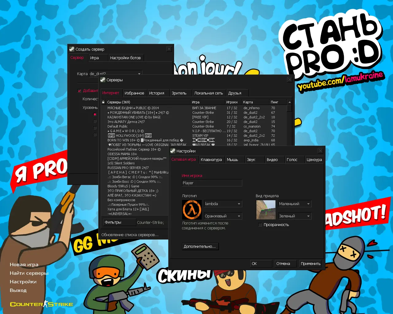 Скриншот 2 — CS 1.6 от Лама v2