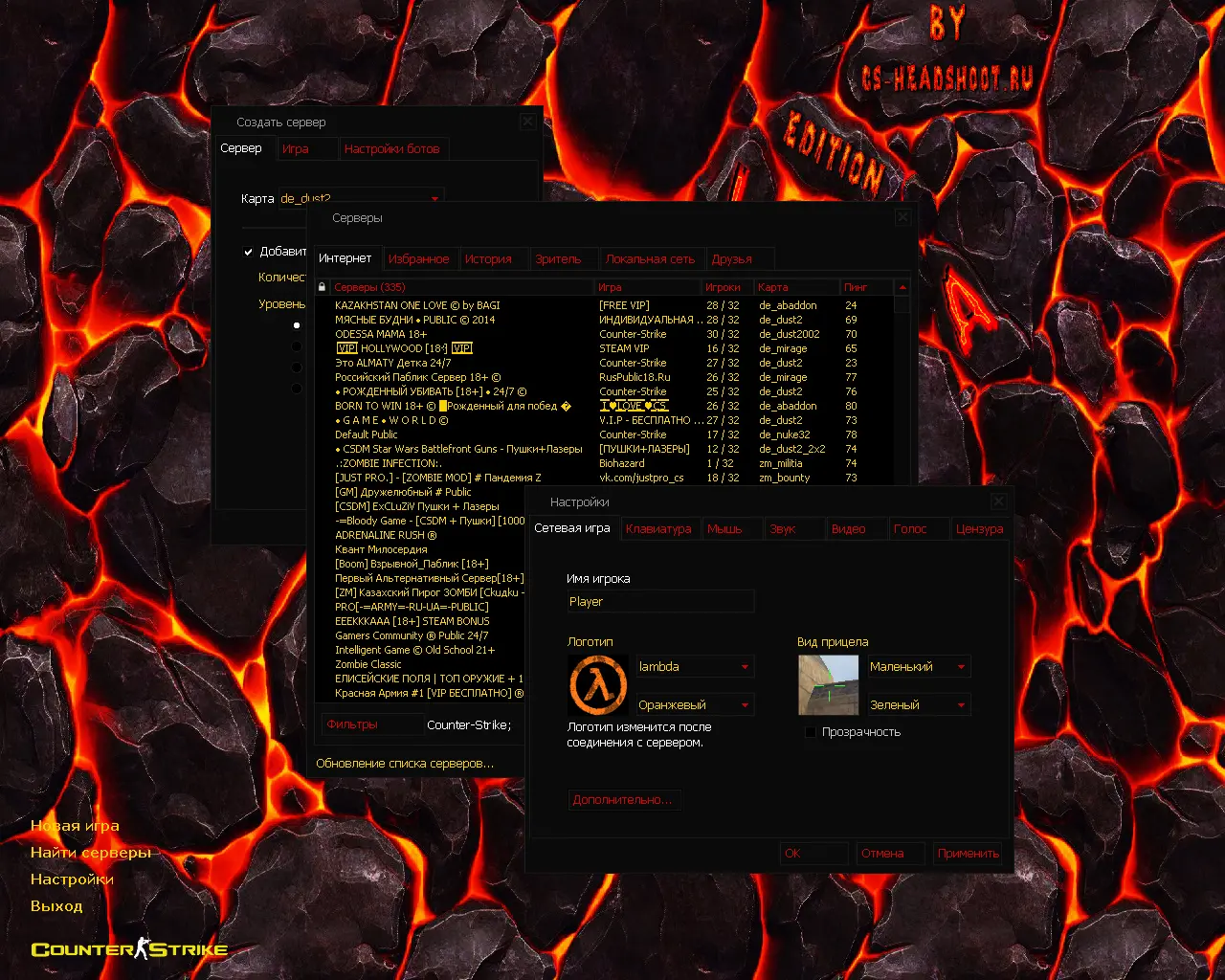 Скриншот 2 — CS 1.6 «Лава»