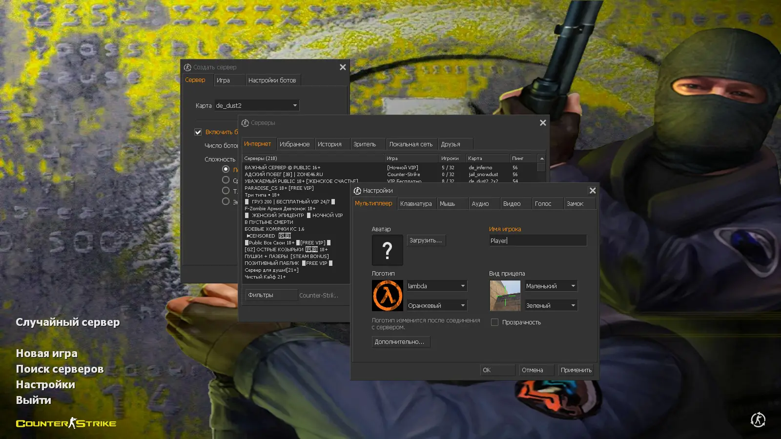 Скриншот 2 — CS 1.6 Legends 2019