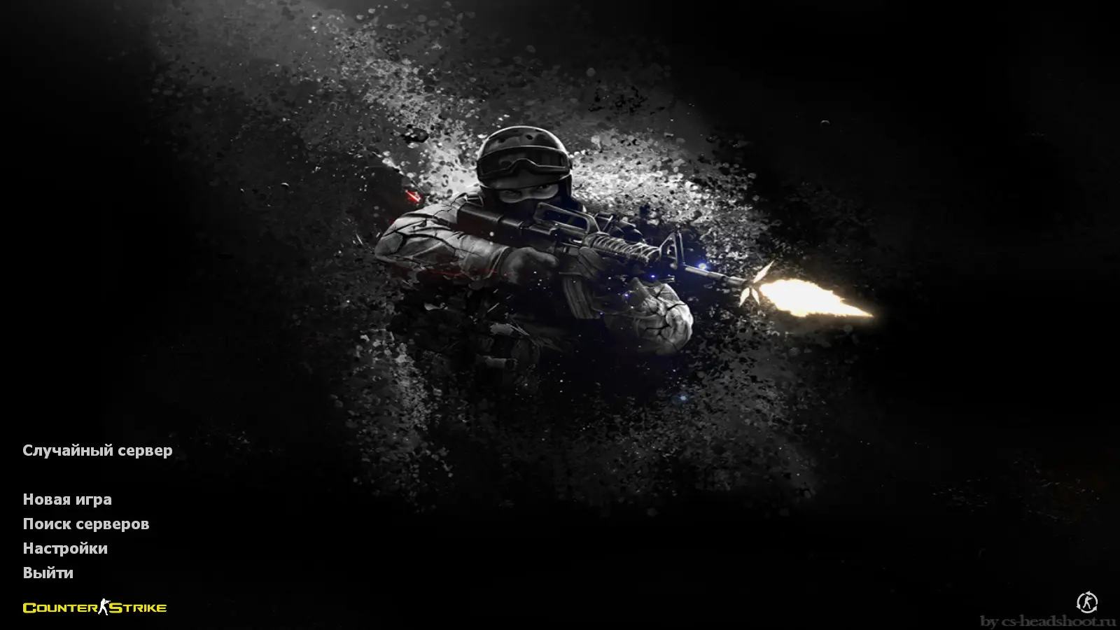 Скриншот сборки CS 1.6 с защитой от dream-x leo