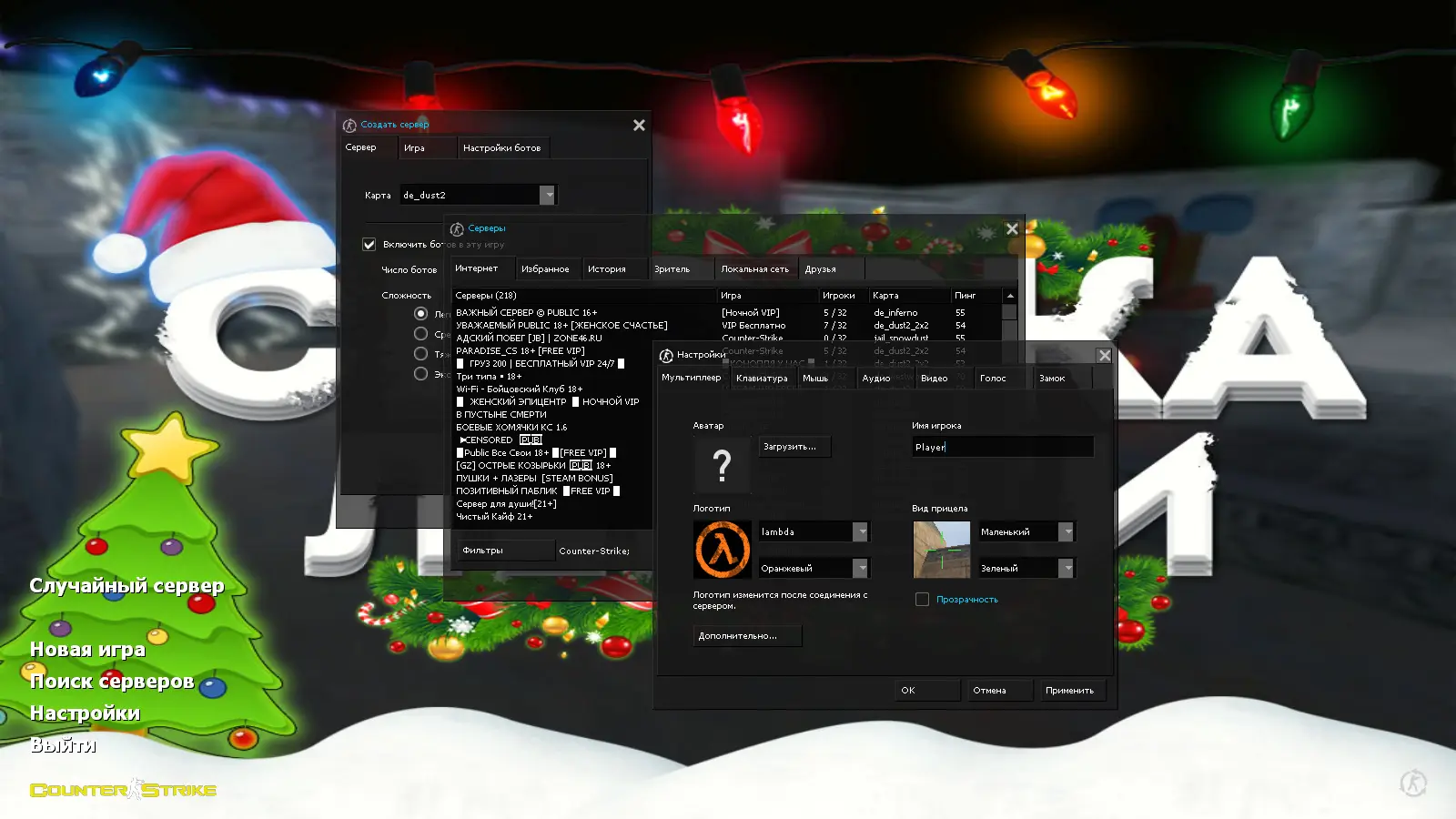 Скриншот 2 — CS 1.6 от Лёшки