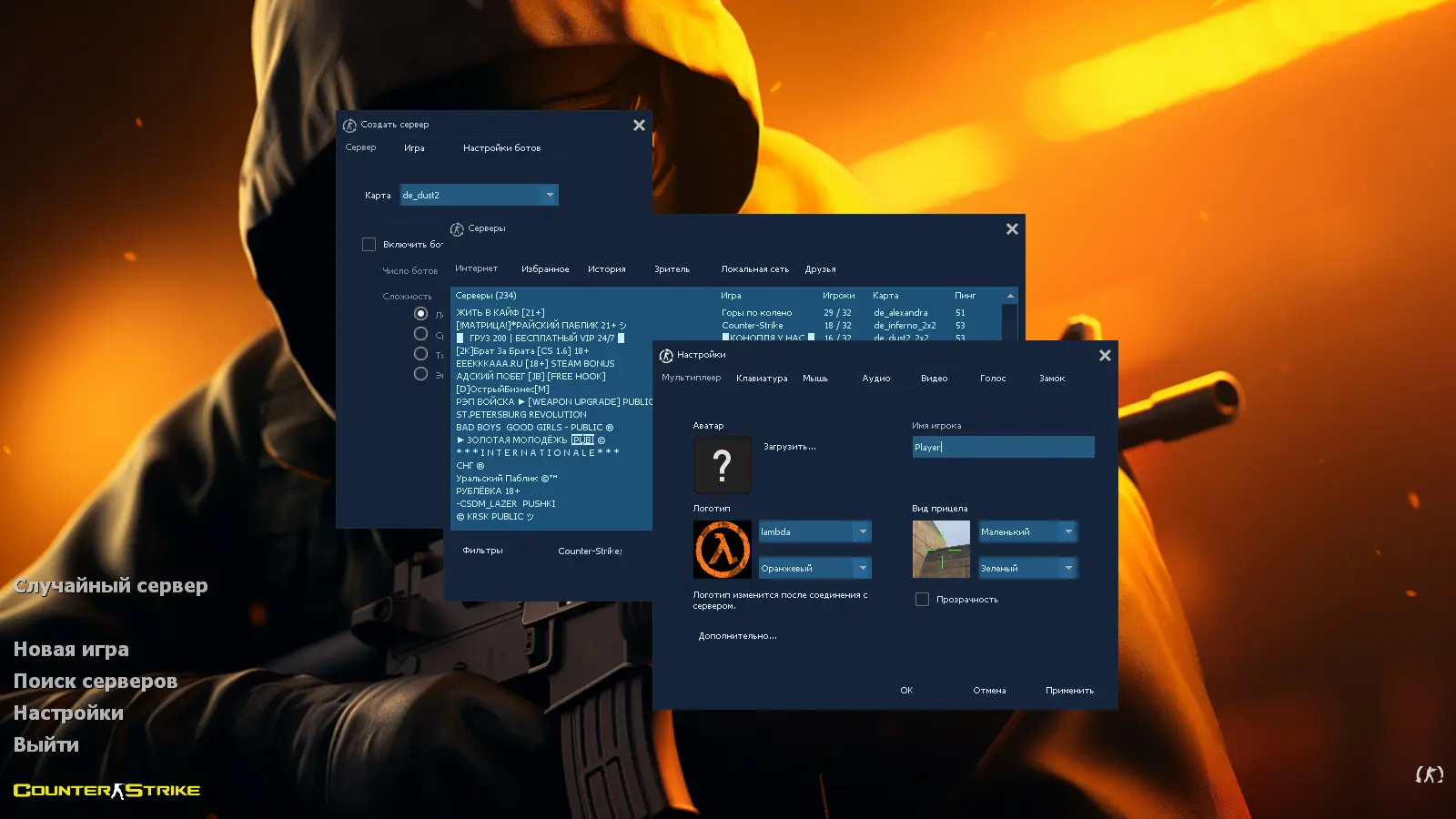 Скриншот 2 — CS 1.6 Limited