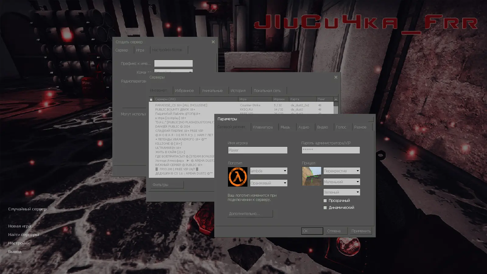 Скриншот 2 — CS 1.6 от Лисички