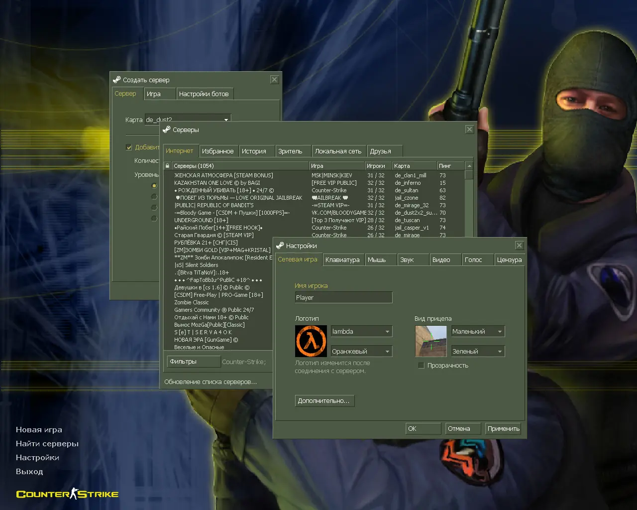 Скриншот 2 — CS 1.6 для слабых ПК и ноутбуков