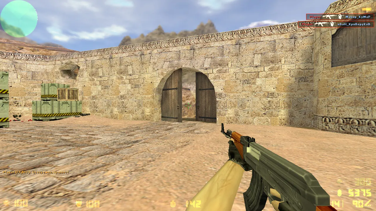 Скриншот 3 — CS 1.6 для слабых ПК и ноутбуков