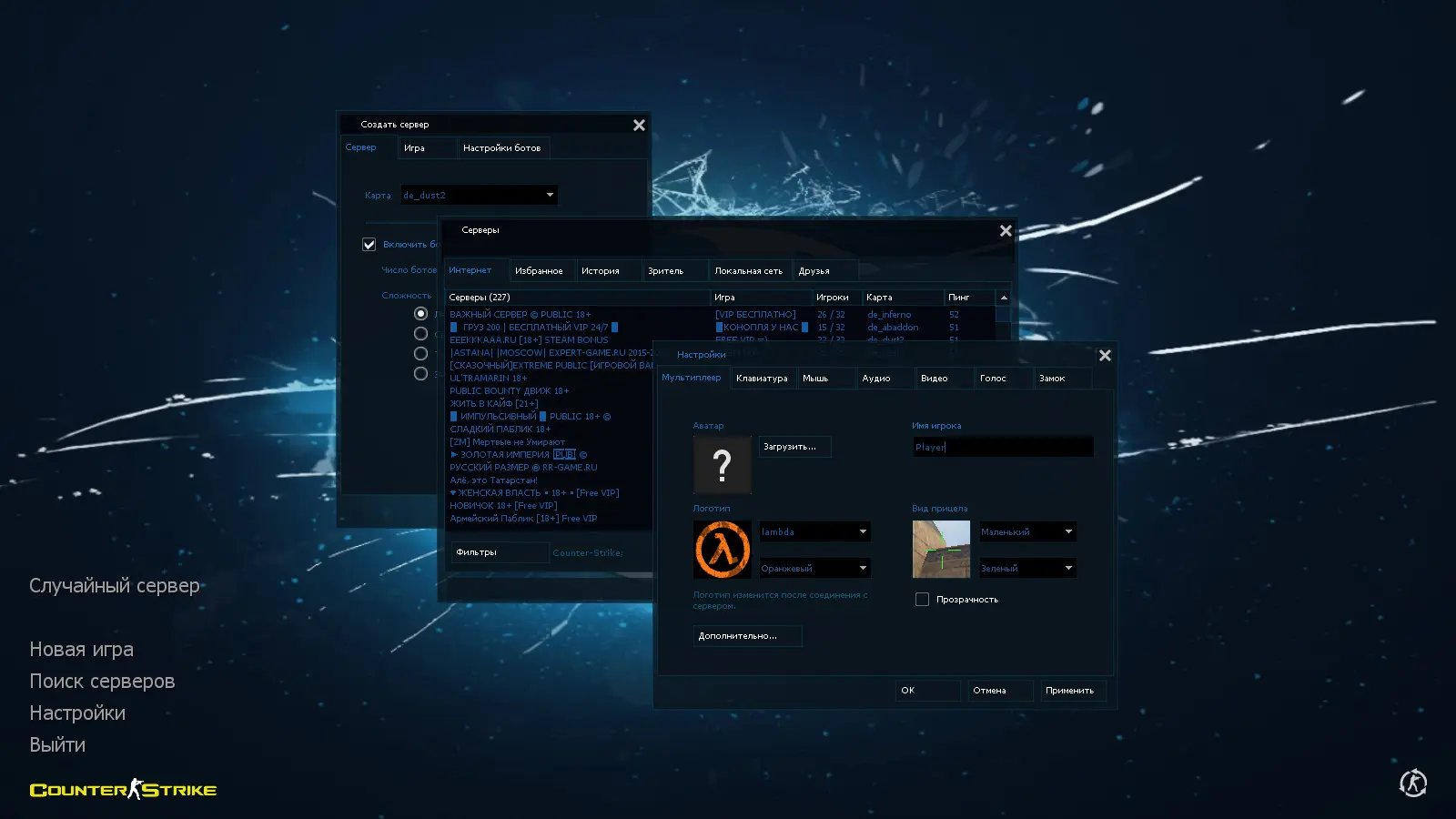 Скриншот 2 — CS 1.6 Luminosity Gaming