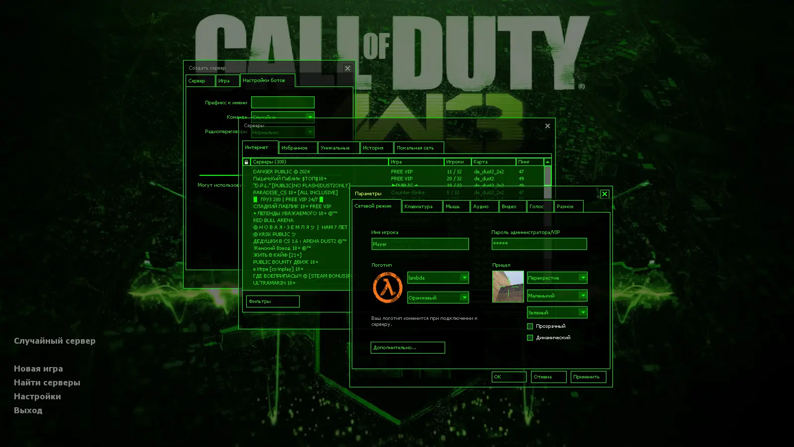 Скриншот 2 — CS 1.6 Modern Warfare 3