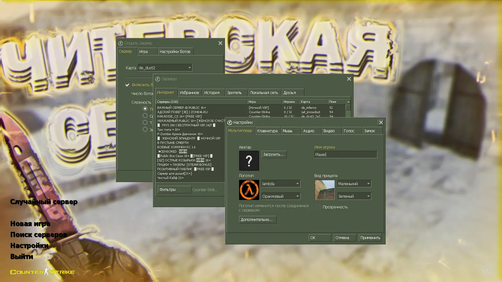 Скриншот 2 — CS 1.6 от Magisto
