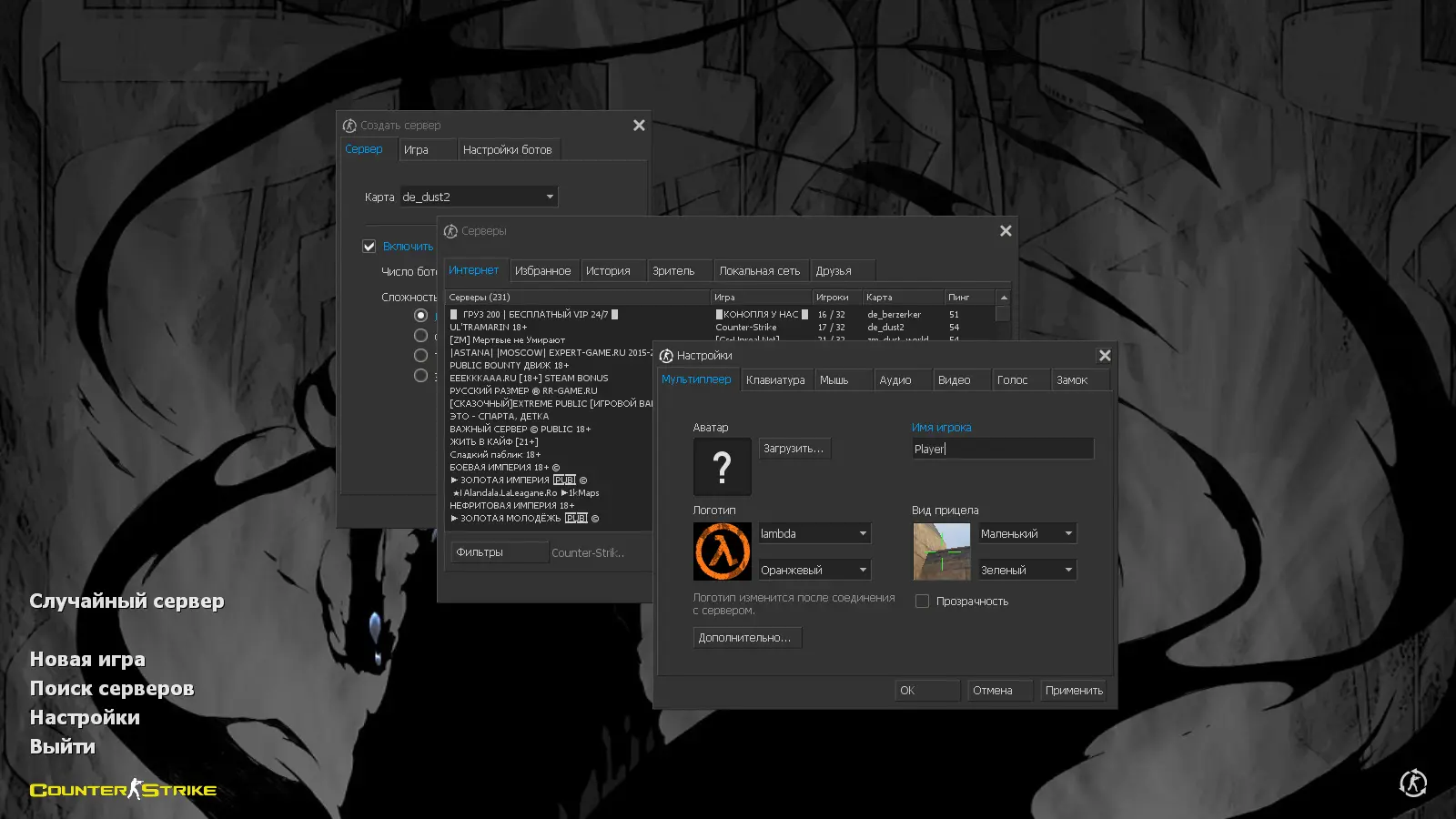 Скриншот 2 — CS 1.6 от Makedonskiy